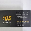 동서인력개발 이미지