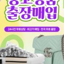 중고명품
