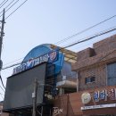 서호 | 통영 서호시장 | 서호짬뽕 전복 짬뽕 솔직 후기