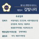 빛나는 행정사사무소 이미지