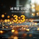 삼쩜삼환급 수수료 및 기간,환급금 금액