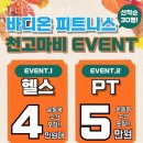 바디온 피트니스 이미지