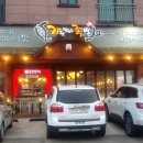 가장맛있는족발송산점