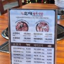 월송 | [공주]키즈존 있는 금흥동 고기 맛집 | 한마음정육식당 공주월송점 내돈내산 후기