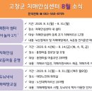 고창군치매안심센터 네이버블로그