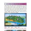 산사랑 제58회 정기산행(홍천 팔봉산 산행 자료) 이미지