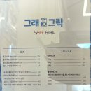 그래잇그릭 이미지