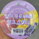 GS25울산법대로점 | GS25 편의점 과일스무디 솔직 후기_추성훈스무디