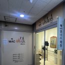 위너스영어학원 | 소담동 수학학원 맥위너스에서 중1 수학 향상의 비결?