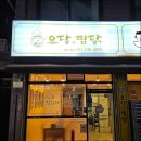 내가닭도리탕이다 이미지