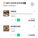 원할머니보쌈족발용인동백
