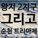 순천-53호 이미지