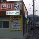 돈마당 이미지