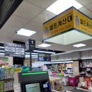 양촌농업협동조합하나로마트
