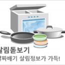 단호박 괴담 이미지