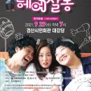 연극 <별이네 헤어살롱> 이미지