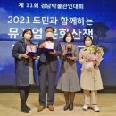 해금강테마박물관 이미지