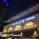 나리식당 이미지