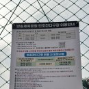 동탄 여울공원 풋살구장 | 동탄 반송체육공원 축구장 인조잔디구장 주차장 운동장 화장실