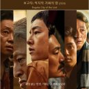 최신영화 영웅 티스토리