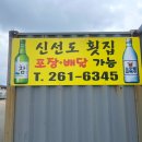 준서네민박 이미지