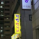 만남오락실 | [전라남도/목포] 친구랑 떠난 1박 2일 겨울 목포여행 1일차 - ④ 육회 낙지탕탕이 먹으려면 여기는 필수...