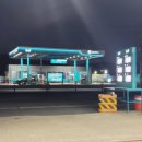 좋은하루주유소 이미지