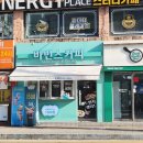 바빈스커피논산취암점