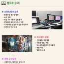 무거동컴퓨터수리 이미지