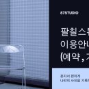 바디신스튜디오 이미지