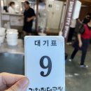 미르대구탕