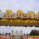 임실치즈테마파크2 이미지