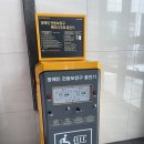 대전전동