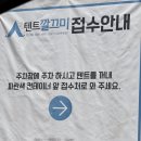 철수세탁방 이미지