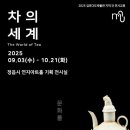 김포다도박물관 이미지