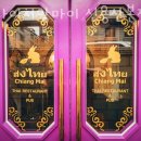 북방우체국 | 용리단길맛집 쏭타이치앙마이 신용산본점 용산맛집 메뉴와 후기 주차장 할인 정보