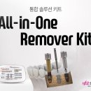 리페어솔루션
