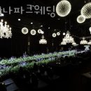 아레나파크웨딩 이미지