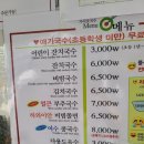 은평국수 이미지