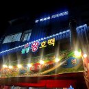 맛나닭강정 네이버블로그