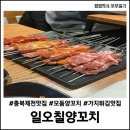 일오칠양꼬치 네이버블로그