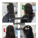 지금헤어 이미지