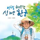 안녕베트남 Daum카페