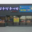 서원추어탕 네이버블로그