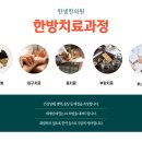 한샘한의원 이미지