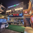 영일대해수욕장 | 포항 영일대해수욕장 술집 영일대 뷰맛집 추천 주단지 후기