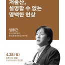 섭리유치원 | [DO; 에디터] 두산인문극장 2025 강연 &lt;저출산, 설명할 수 없는 명백한 현상&gt; 후기