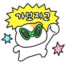 무쇠뚝삼겹 경안점 이미지