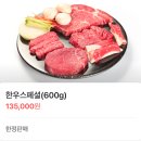 [분당/판교] 회식 장소로 유명한 &#34;됐소 판교점&#34; 방문 후기