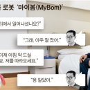 로봇시장 | 전 세계적으로 고령 인구 늘자...돌봄 로봇 수요도 폭발적 증가 | 조선일보 이미지